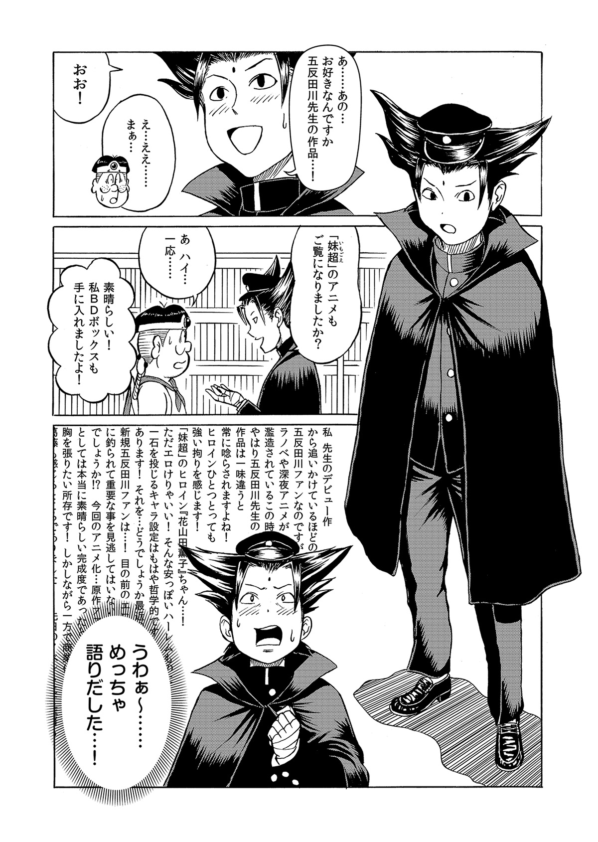 とある中二男子が勇者に転生して中二病の魔王と好きなラノベがかぶるわけがない【マンガ連載：脳ゲーマーヒデヲ第十五話】_008