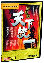 日本人が好むのは“戦争”ではなく“内政”。武将にキャラクター性を付与。創意工夫によりシミュレーションRPGの種が蒔かれた1980年代後半を振り返る【ゲーム語りの基礎教養：SLG編・第2回】_012