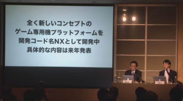 Nintendo Switch 1周年。発表から発売までの狂騒曲を“当時のニュース”から振り返る_001