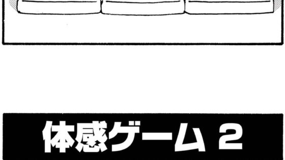 【榎本俊二4コマ】キラーソフトの脱衣麻雀をクロスプレイしたら神ゲーのステータスがコンティニューした…不条理4コマ巨匠が現代ゲーム用語を漫画化!【現代ゲーム用語大全】_034