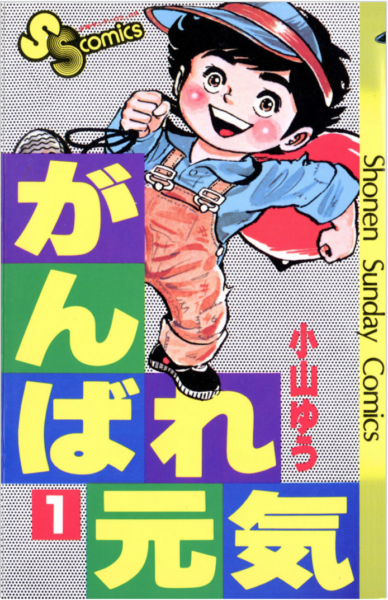 「竜退治はもうあきた」とドラクエチームから巣立った男がメジャーを目指して26年。流行に逆らい続けたメタルマックスが追い求めたのはドラクエからの自由だった【宮岡寛インタビュー】_019