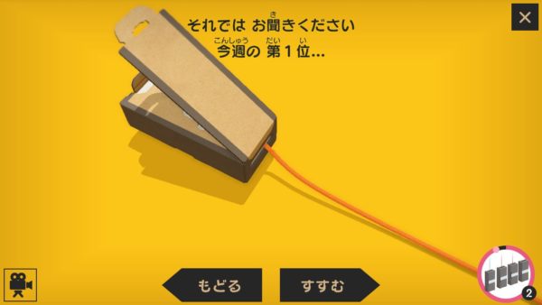 Nintendo Laboのもたらした「見立て」と「なりきり」は、新たな創造力のエンジンとなる。編集部員が実際に遊んで感じたこと_007