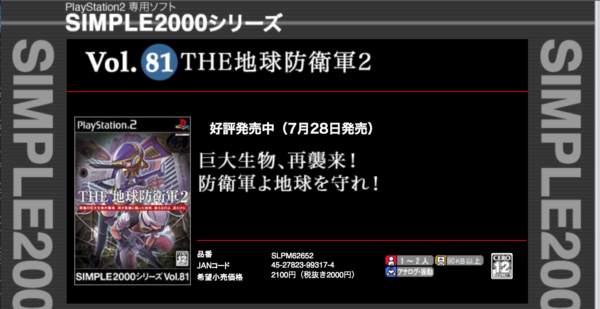 『ウルトラマンオーブ』田口清隆監督が怪獣特撮の視点で“ゲームにおける巨大生物“の魅力を語る「見慣れた日常が蹂躙される…そこに感動がある」_013