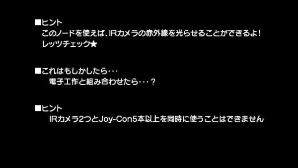 『Nintendo Labo』でムダなものを作る。冷蔵庫のプリンを監視したり、Joy−Conでセガサターンを起動してみたり_021