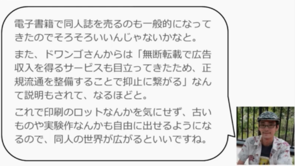 「東方Project」神主ZUN氏の日本初となるサイン会が「例大祭」で開催！東方ステーションで例大祭の新作ラインナップ紹介も_003