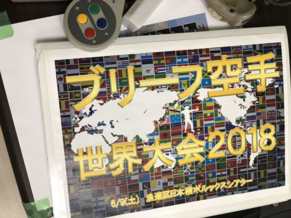 冬の京都でパンツ一丁になり、300MBのブリーフ男の写真を切り抜く──実写格闘ゲーム『ブリーフカラテ』開発秘話_015