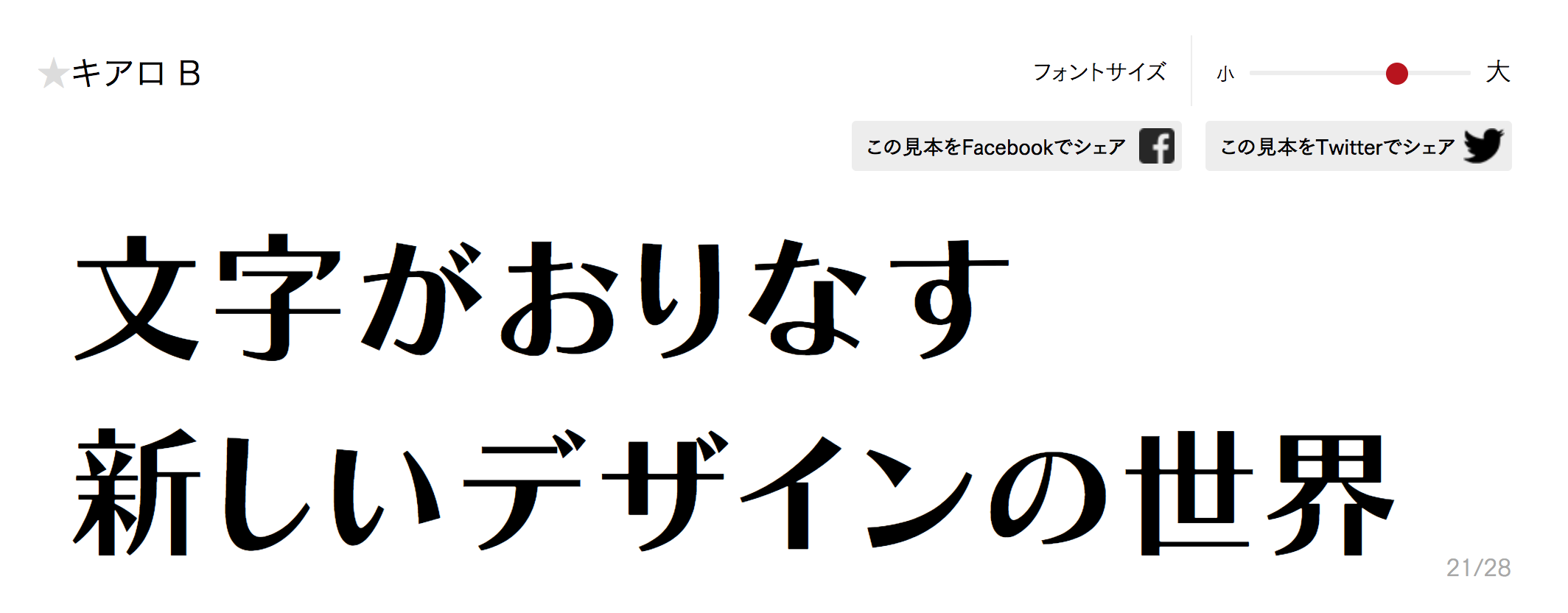 無料ダウンロード ニュー ロダン フォント 12 Mbaheblogjpfouo