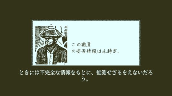 推理ゲーム『Return of the Obra Dinn』はあなたの脳細胞への挑戦状だ。記録や知識は“外”にあることを前提とする特異なミステリーとは_005