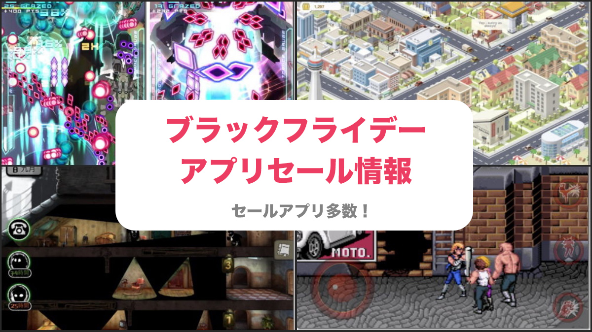 ブラックフライデーセール続報 80年代アクション 双截龍 シリーズセットの Double Dragon Trilogy 住民監視ゲーム Beholder 弾幕シュー Danmaku Unlimited など9本追加 ゲームアプリ セール情報