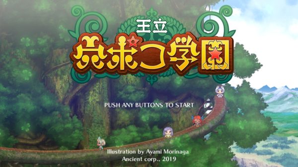 『まもって騎士』最新作がオンラインマルチ対応でNintendo Switchにて発売へ。本格RPG『王立 穴ポコ学園』も_004