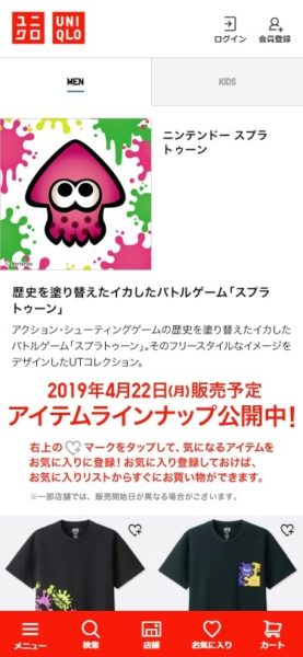 『スプラトゥーン』のイカしたTシャツがユニクロから発売。4月22日にUTコレクションとして全12種類が登場_001