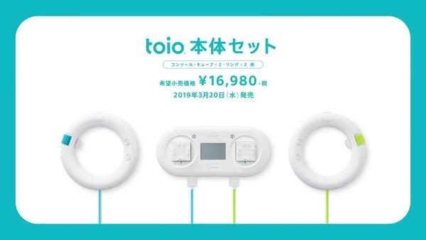 SIEの体感トイ・プラットフォーム「toio」3種類の専用ソフトが3月20日発売。未知の生命体を動かしたり、プログラミングの基礎を学ぶ冒険絵本などが登場_003