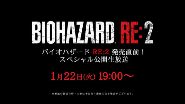 リメイク版『バイオ2』体験版が300万ダウンロードを達成。配信からわずか約10日間で_002