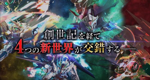 『SDガンダム Gジェネレーションクロスレイズ』発表！　「W」「00」「SEED」「オルフェンズ」が中心に、コンソールだけでなくPCでも発売へ_002