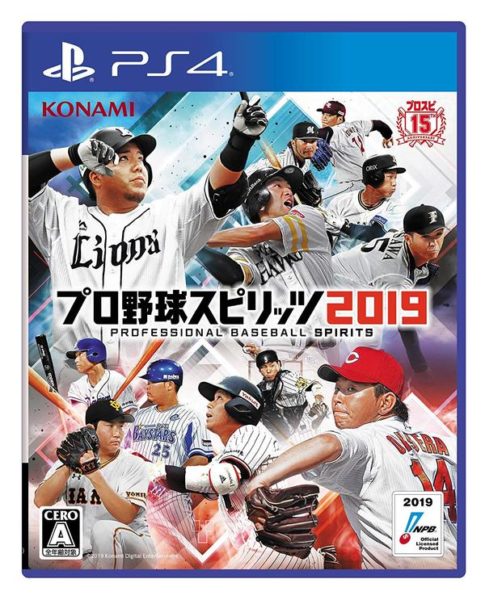 『プロ野球スピリッツ2019』7月18日に発売延期。理由は「高品質・遊び応えのある作品を目指すため」_001