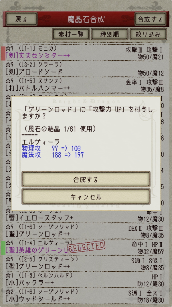 ほぼテキストのみのシンプルな構成で プレイヤーの想像を掻き立てる Rpgの根源的な魅力が詰まった注目作 レビュー ナイト アンド ドラゴン２ 狂乱の時代