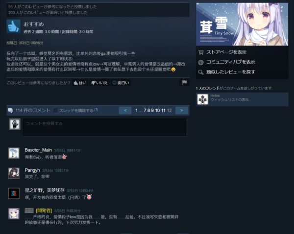 「恋愛経験のない開発者」が作った恋愛アドベンチャーゲーム？ ある中国の作品が大絶賛、英語圏ゲーマーが悲しき理由で作者を応援_001