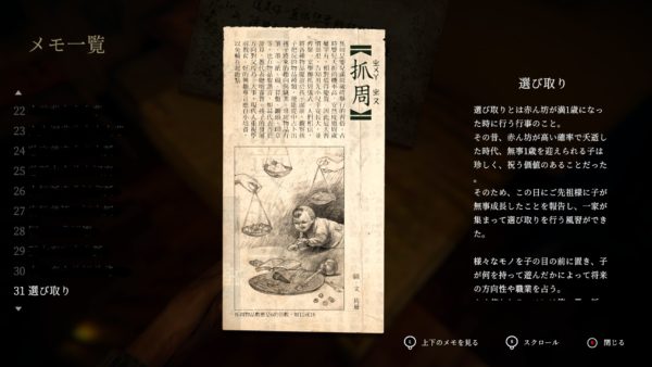 『還願 Devotion』から見る「現実のフィルター」となるホラーゲーム。“家庭という名のブラックボックス”はどう作品へ昇華されたのか_002