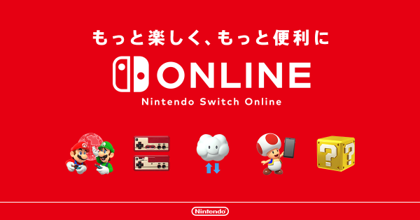 Amazonプライム会員なら無料でNintendo Switch Online利用券が最大12ヶ月分もらえる。Twitchでキャンペーンが開催中_002