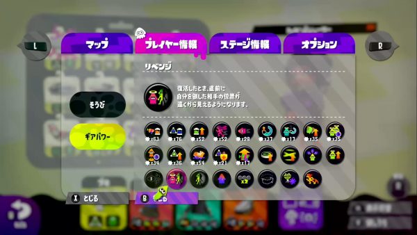 『スプラトゥーン2』Ver.4.6.0では「バレルスピナー」と「リベンジ」が大幅強化。ブキチセレクションも追加されて環境は新たなものに_003