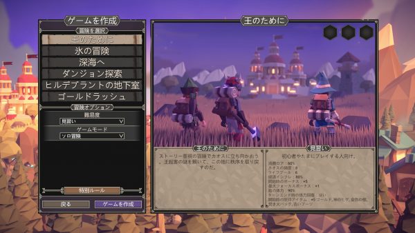 人気のすごろく的ローグライクRPG『For The King』がアップデートで日本語に対応。運を前提にした戦略が勝利の鍵を握る時間泥棒ゲーム_002