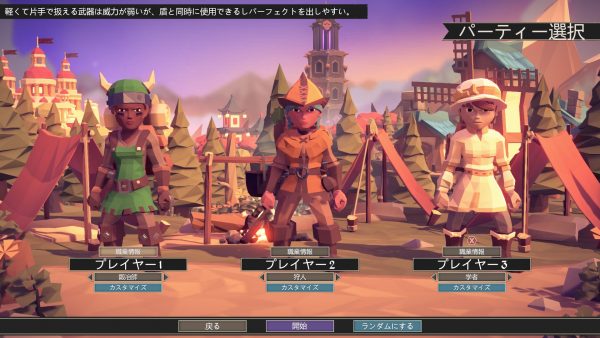 人気のすごろく的ローグライクRPG『For The King』がアップデートで日本語に対応。運を前提にした戦略が勝利の鍵を握る時間泥棒ゲーム_003