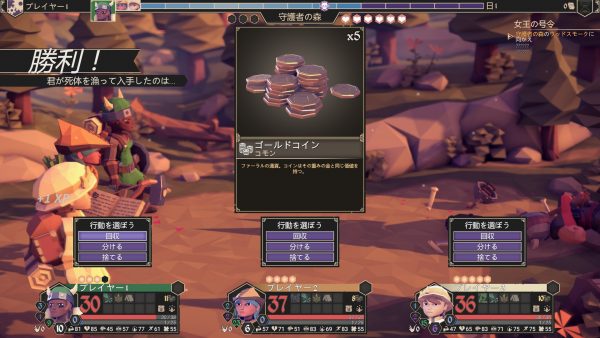 人気のすごろく的ローグライクRPG『For The King』がアップデートで日本語に対応。運を前提にした戦略が勝利の鍵を握る時間泥棒ゲーム_004