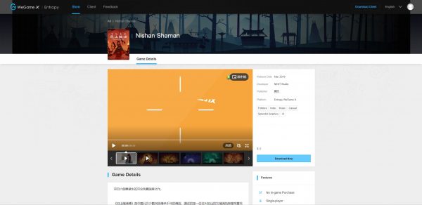 中国で2億人のユーザーを抱える巨大ゲームストア「WeGame」が海外展開を開始。「WeGame X」としてリリース_002
