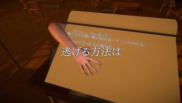 VRホラーノベル『夕鬼 零』がNintendo Switchで発売決定。VRゴーグルToy-Conを使ったサードパーティ製VRゲームとなるか_003