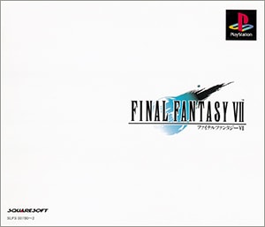 ファイナルファンタジーVII