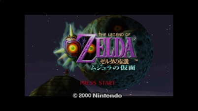 ゼルダの伝説 ムジュラの仮面