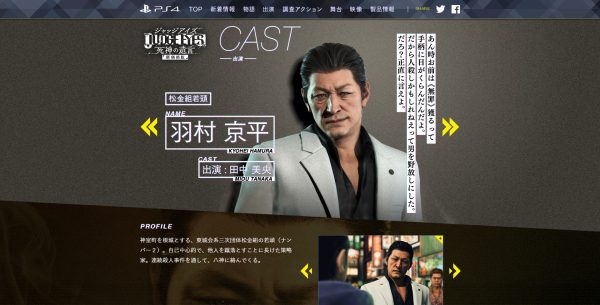 販売自粛となっていた『JUDGE EYES：死神の遺言』の新価格版が7月18日発売。「羽村京平」のモデル・音声をピエール瀧氏から差し替え_002