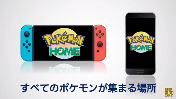 「ポケモン事業戦略説明会」まとめ。『Pokémon HOME』、『Pokémon Sleep』、『ポケモンマスターズ』、『名探偵ピカチュウ』最新作など新規事業が明らかに_003