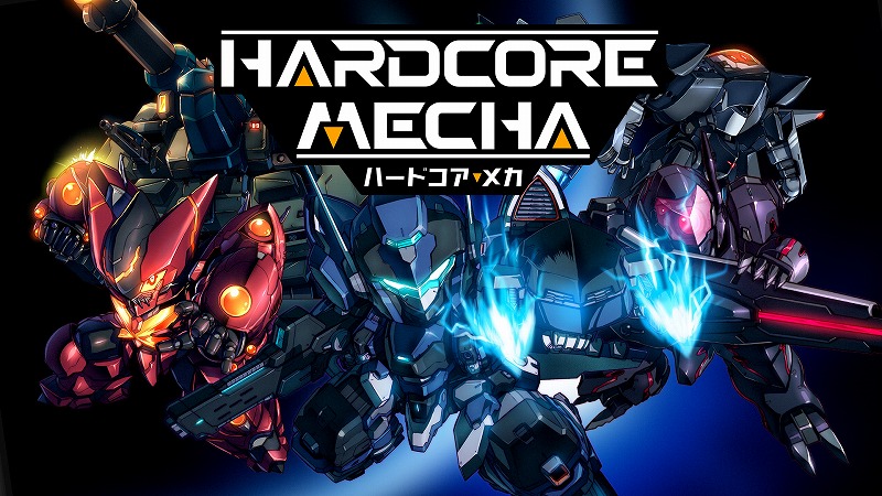 人型メカが戦う2dアクション Hardcore Mecha Ps4で6月27日配信決定 ロボットがぬるぬる動くあのゲームがついに日本上陸