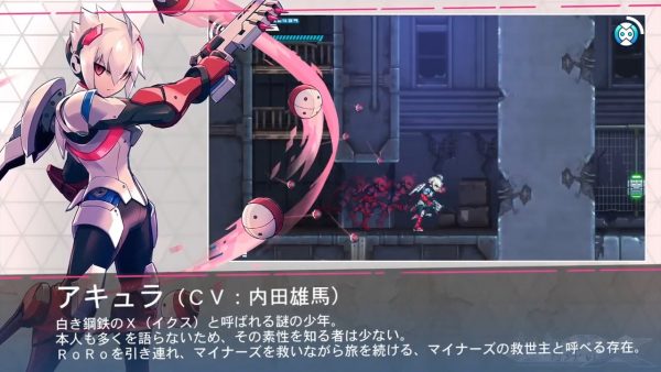 『ガンヴォルト』アキュラが主人公の『白き鋼鉄のX THE OUT OF GUNVOLT』の発売日が9月26日に決定。スイッチ版、PS4版、Steam版が同日リリース_002