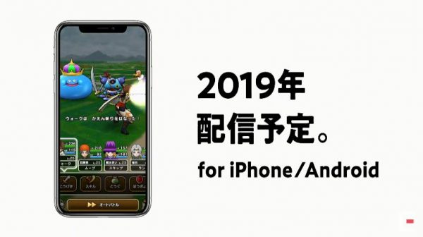 スクエニ、スマホ向け位置情報ゲーム『ドラゴンクエスト ウォーク』を2019年に配信へ。最新作『ドラクエ XII』の準備も堀井雄二氏と進行中_002