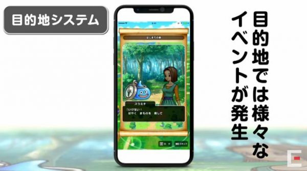 スクエニ、スマホ向け位置情報ゲーム『ドラゴンクエスト ウォーク』を2019年に配信へ。最新作『ドラクエ XII』の準備も堀井雄二氏と進行中_004