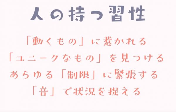 『ソニック』や『アンチャーテッド』の開発に携わった安原広和氏の「遊びのデザイン講座」特別編「たのしさの作り方」連載スタート。人間の本能から楽しいゲームの作り方を分析_002