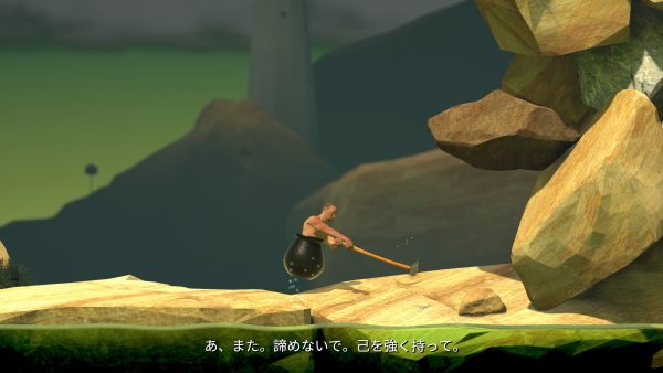 “壺男”としてブームを起こした『Getting Over It』は何をプレイヤーたちに示したかったのか？ 絶望の放物線が重なる“先”を今振り返る_014