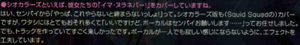 『スプラトゥーン2』のアイドル「テンタクルズ」の物語はイカにして紡がれたのか？ ライブとともに彼女らの歴史を振り返る_004