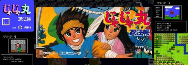 『忍者じゃじゃ丸 コレクション』が2019年冬に発売決定。ファミコン時代を中心に新作『じゃじゃ丸の妖怪大決戦』を含めた6タイトルが収録_003