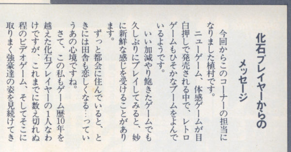 「レトロゲーム」という言葉の由来を探る──「回顧・懐古」から「レトロ」へ、そして「オールドゲーム」から「レトロゲーム」へ_010