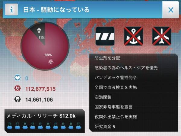 新型コロナウイルスの危機が迫る今、あの「人類を滅亡させる作品」について語ろう【名作紹介:Plague Inc. -伝染病株式会社-】_007