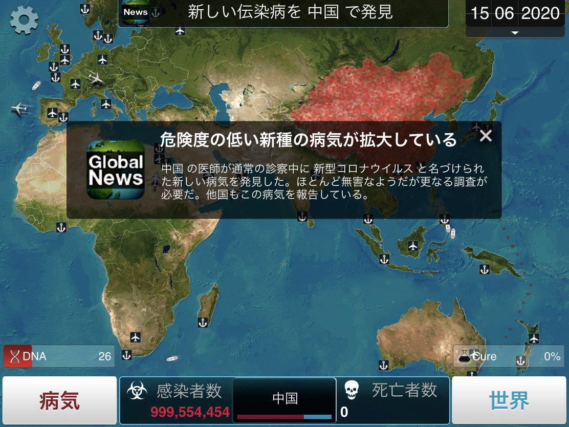 攻略 株式 会社 伝染 病 『Plague Inc.‐伝染病株式会社‐』攻略（第11回）影の伝染病