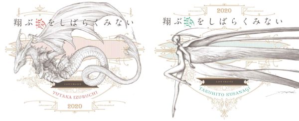 出渕裕・草彅琢仁の二人展「翔ぶ夢をしばらくみない」が開催中。「翔ぶ」をテーマに、『聖戦士ダンバイン』や『ラーゼフォン』のイラストが展示。下北沢で2月29日まで開催_004