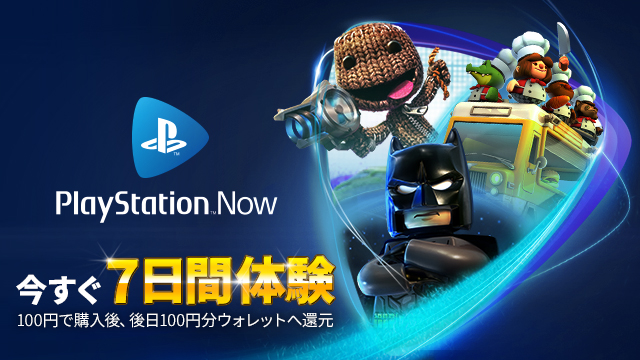 Playstation Now にて 100円 で1週間プレイし放題の 7日間体験利用券 が発売中 2月の新規タイトルとして サイコブレイク Lego ワールド God Of War Iii も追加