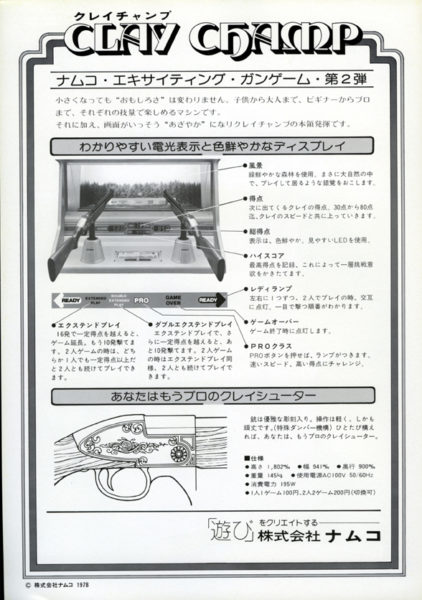 「ゲームオーバー」の意味は「試合終了」なのか、「敗北」なのか? 徹底的に調べてみたら、『大辞泉』の「ゲームオーバー」の記述が変わることになった_002