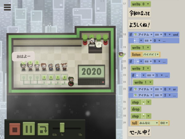 大型アップデートが行われた『Cytus II』が無料配布。『Strange Telephone』が初セール。『怒首領蜂』などのケイブシューは永続的に値下げ。【スマホゲームアプリ セール情報】_046
