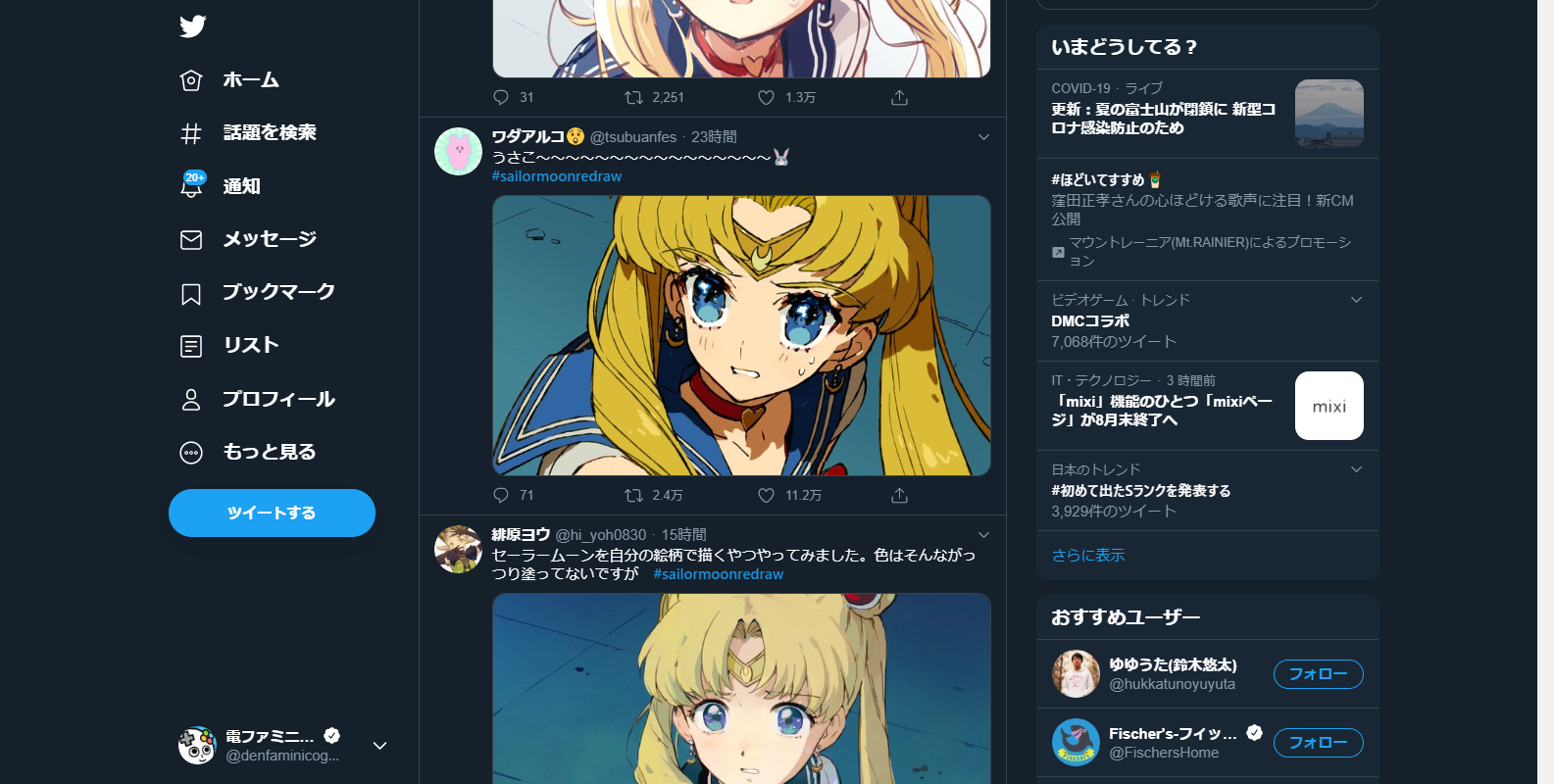 セーラームーン を自分の絵柄で描くハッシュタグ Sailormoonredraw 大流行 各界のイラストレーターも参戦