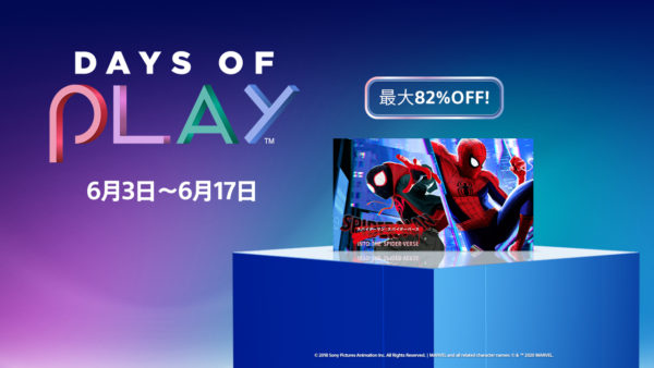 PS Storeでの大型セール「Days of Play」が開催。ソフトが最大85%オフ、PSPlusやPSNowの利用券は30%オフ_009
